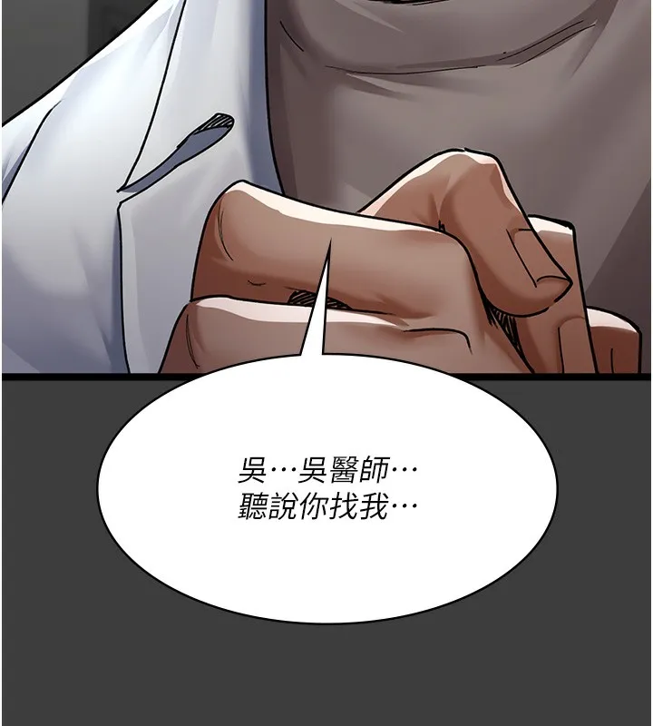 夜间诊疗室 第75话-我的佳仪真像洋娃娃♥