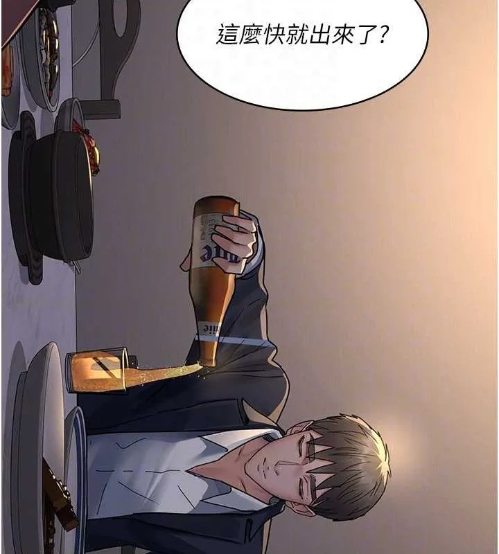 夜间诊疗室 第83话-要我躺下还是趴下