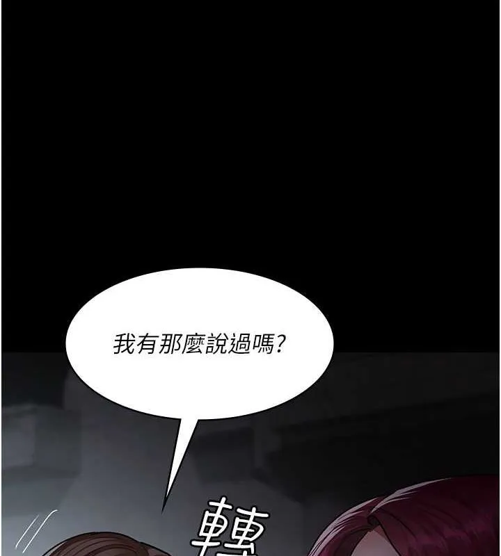 夜间诊疗室 第82话-入侵沈嘉芊的家庭