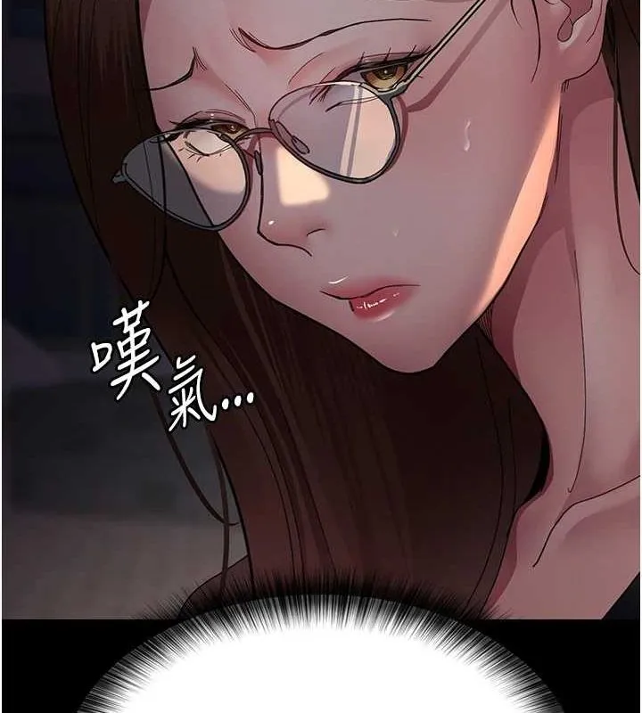 夜间诊疗室 第92话-不准背叛我