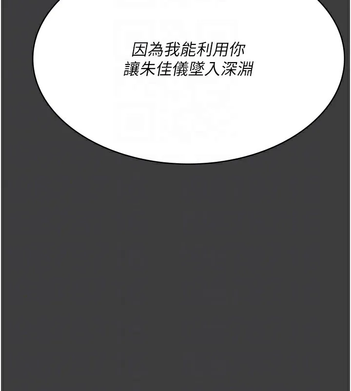 夜间诊疗室 第75话-我的佳仪真像洋娃娃♥