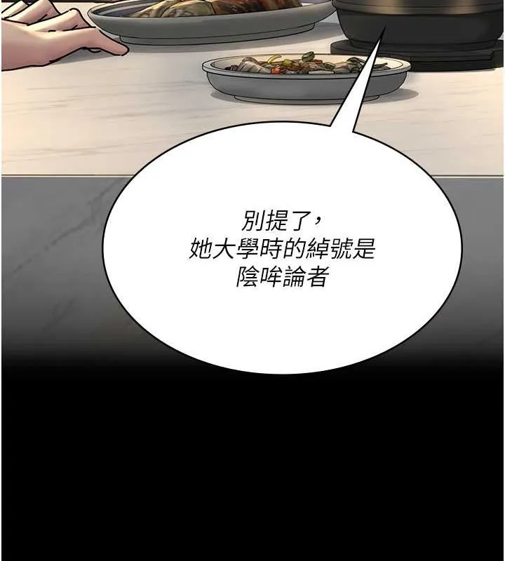 夜间诊疗室 第83话-要我躺下还是趴下