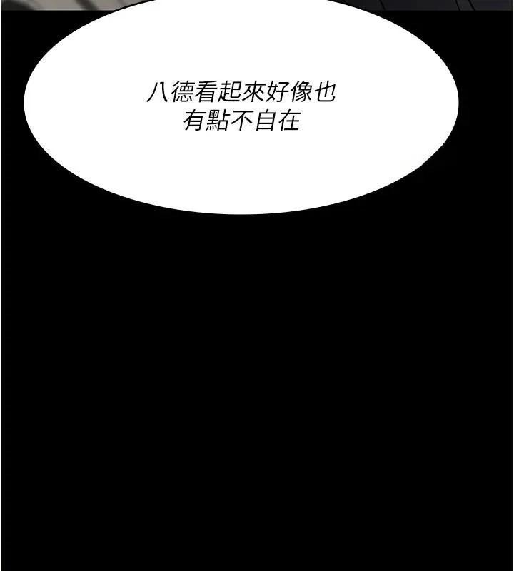 夜间诊疗室 第90话-我想在哪看过你…