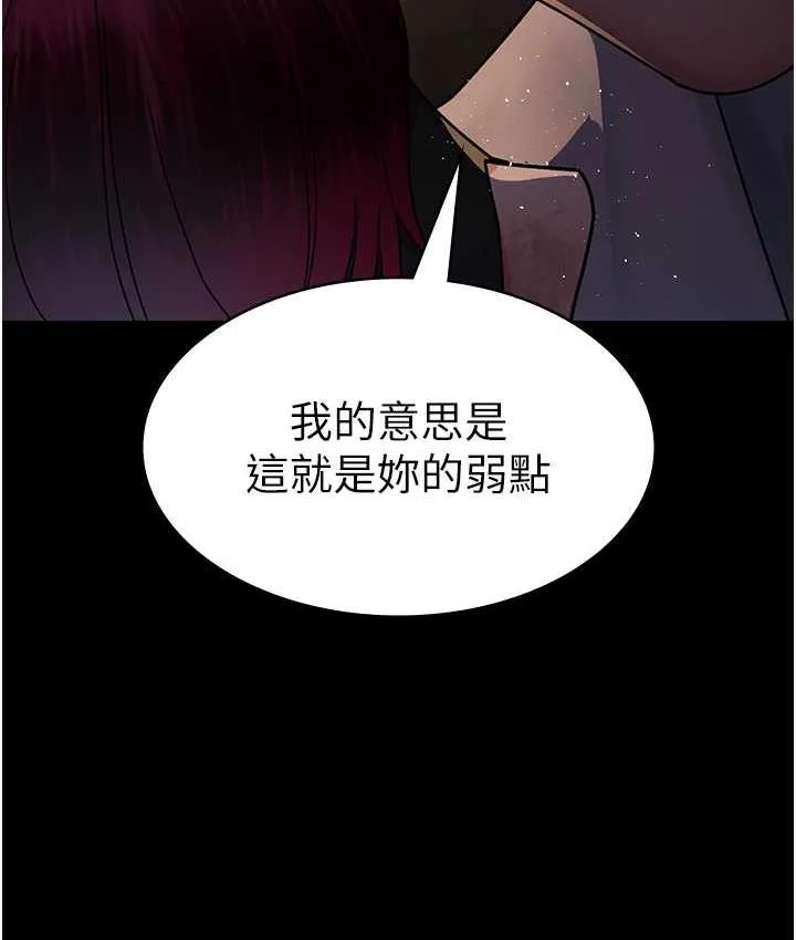 夜间诊疗室 第55话-不停呻吟的堕落女医师