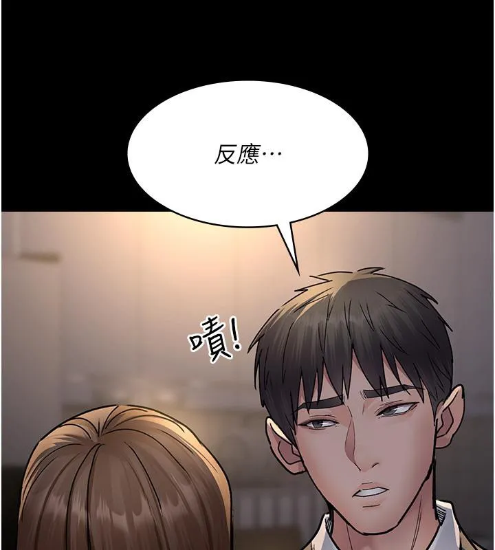 夜间诊疗室 第84话-在老公面前被侵犯