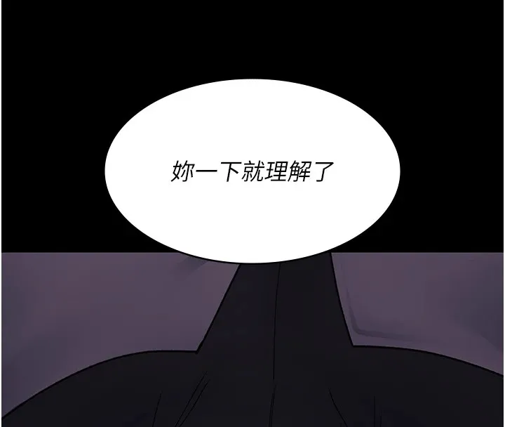 夜间诊疗室 第87话-塌陷在我下面