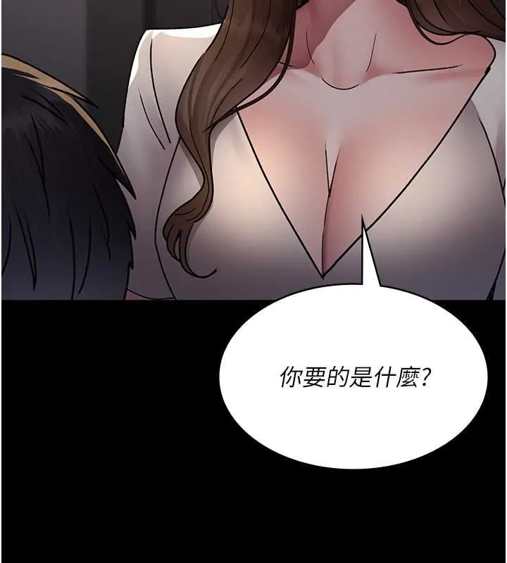 夜间诊疗室 第83话-要我躺下还是趴下
