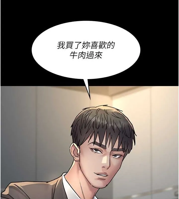夜间诊疗室 第83话-要我躺下还是趴下