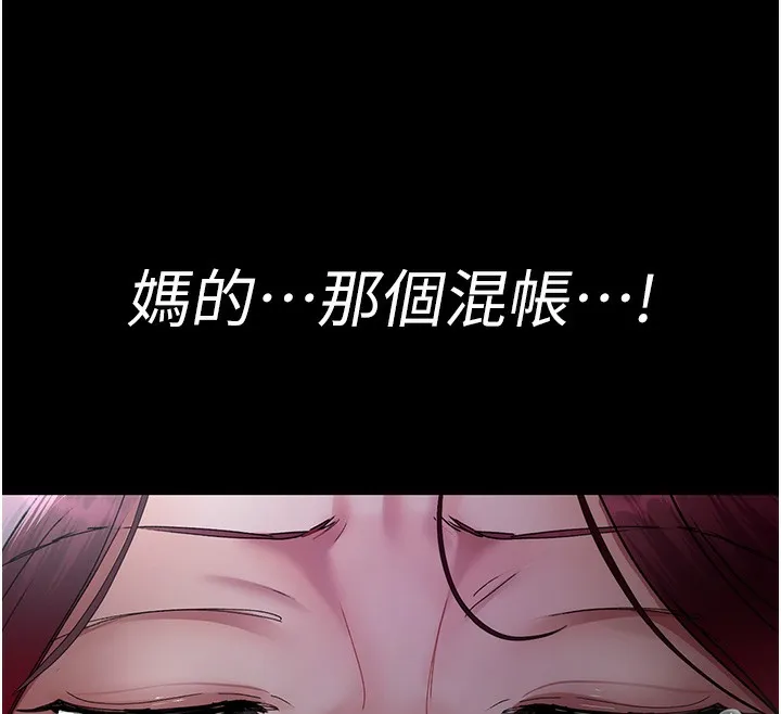 夜间诊疗室 第76话-北鼻♥抓到妳了