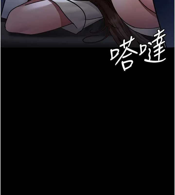 夜间诊疗室 第95话-暗自期待的嘉芊