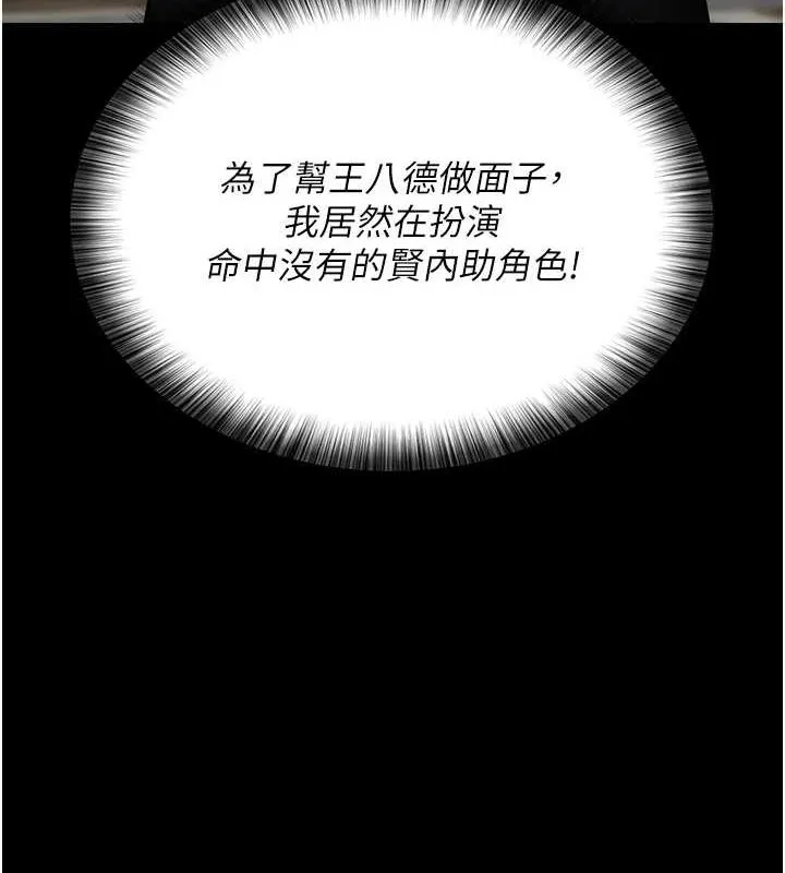 夜间诊疗室 第91话-你女朋友真性感