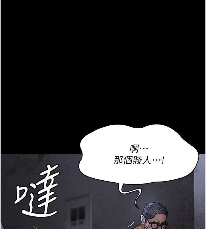 夜间诊疗室 第76话-北鼻♥抓到妳了