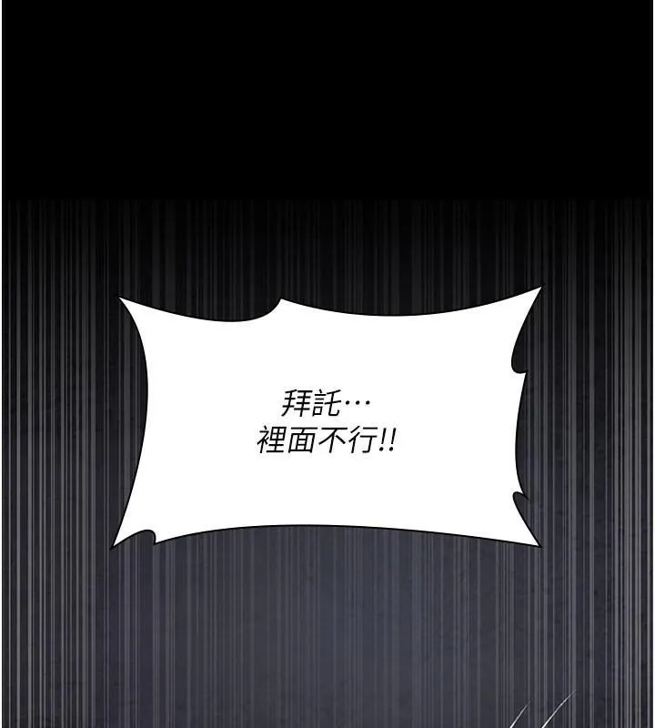 夜间诊疗室 第77话-看老公怎么教训妳