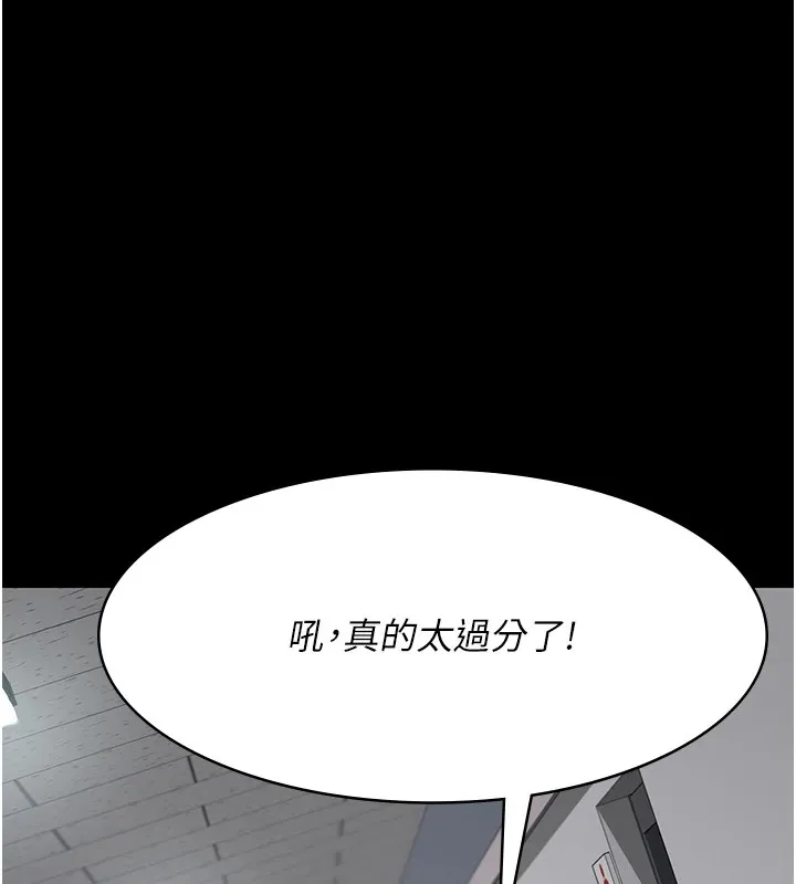 夜间诊疗室 第87话-塌陷在我下面