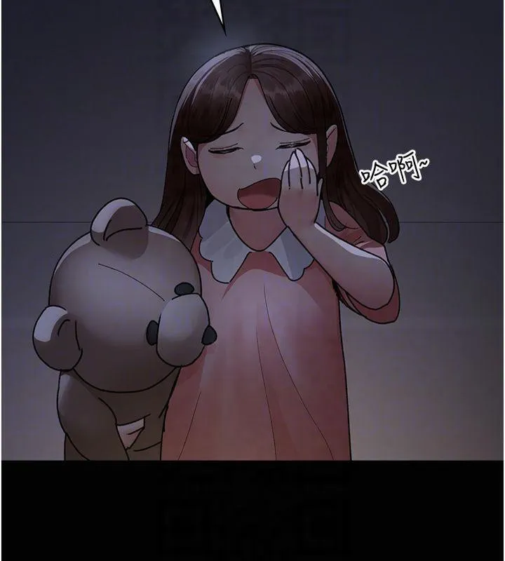 夜间诊疗室 第85话-下面倒是很廉洁