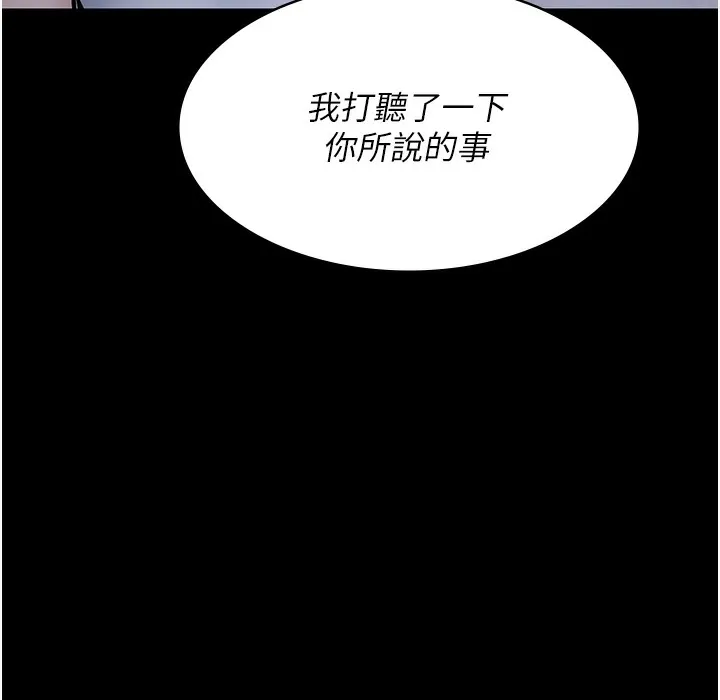 夜间诊疗室 第73话-窥视性爱的快感