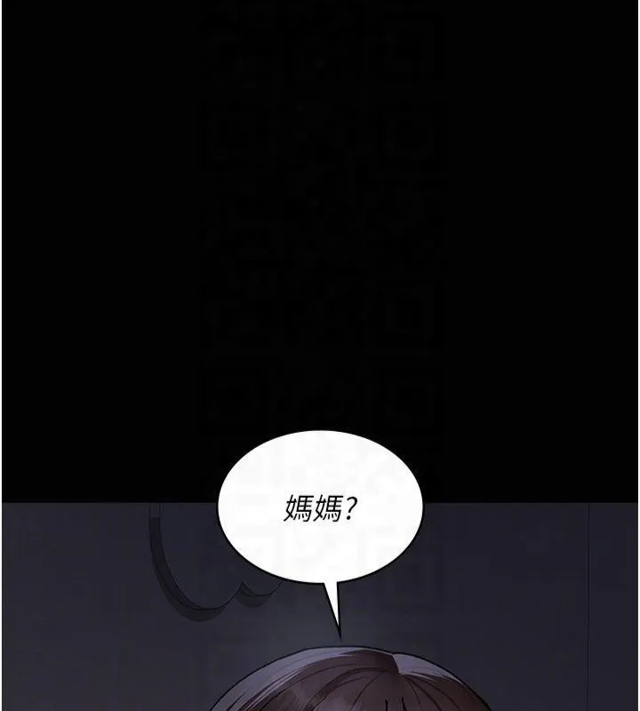 夜间诊疗室 第85话-下面倒是很廉洁