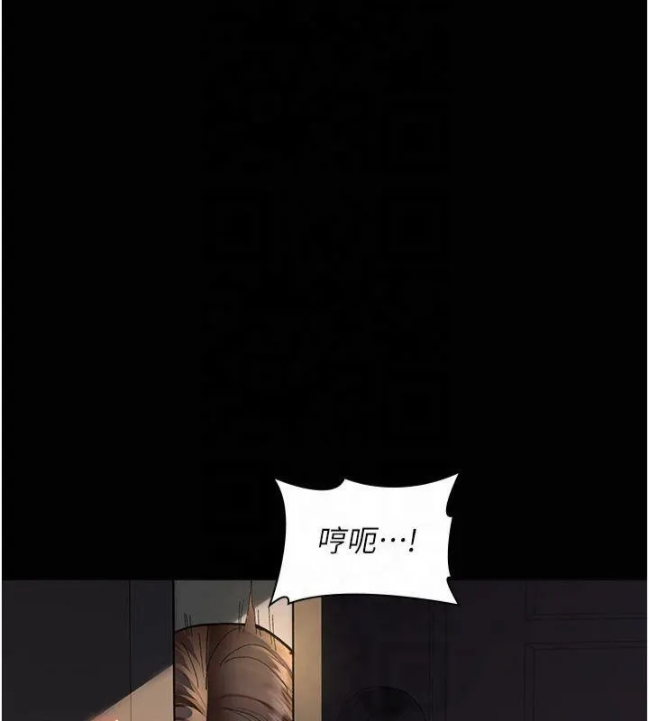 夜间诊疗室 第85话-下面倒是很廉洁