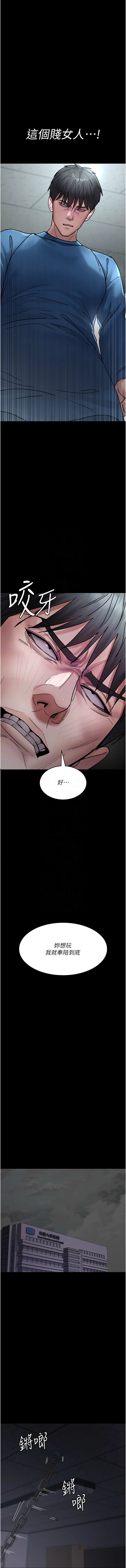 夜间诊疗室 第74话