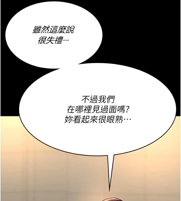 夜间诊疗室 第90话-我想在哪看过你…