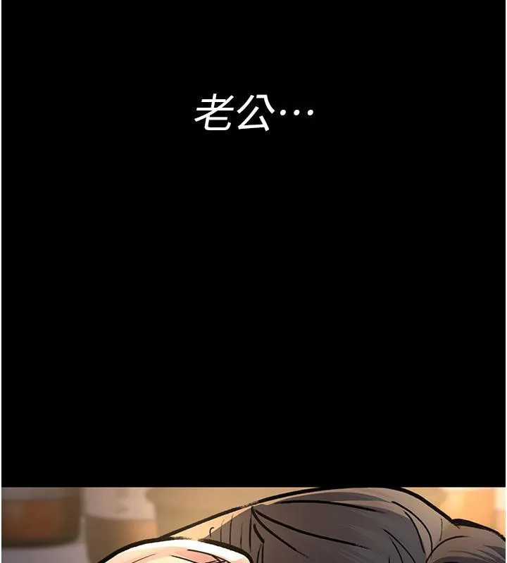 夜间诊疗室 第84话-在老公面前被侵犯