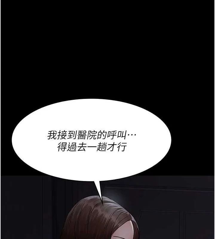夜间诊疗室 第91话-你女朋友真性感