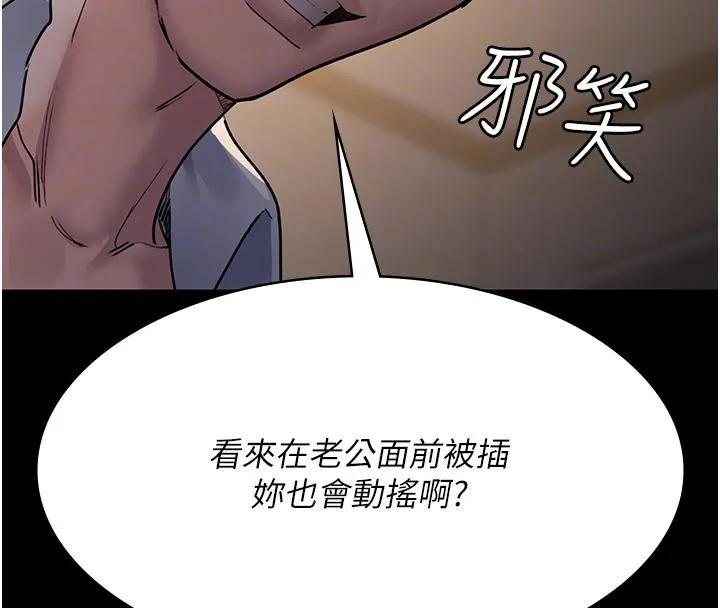 夜间诊疗室 第84话-在老公面前被侵犯