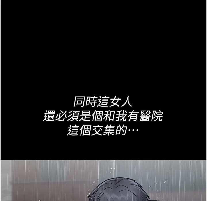 夜间诊疗室 第73话-窥视性爱的快感