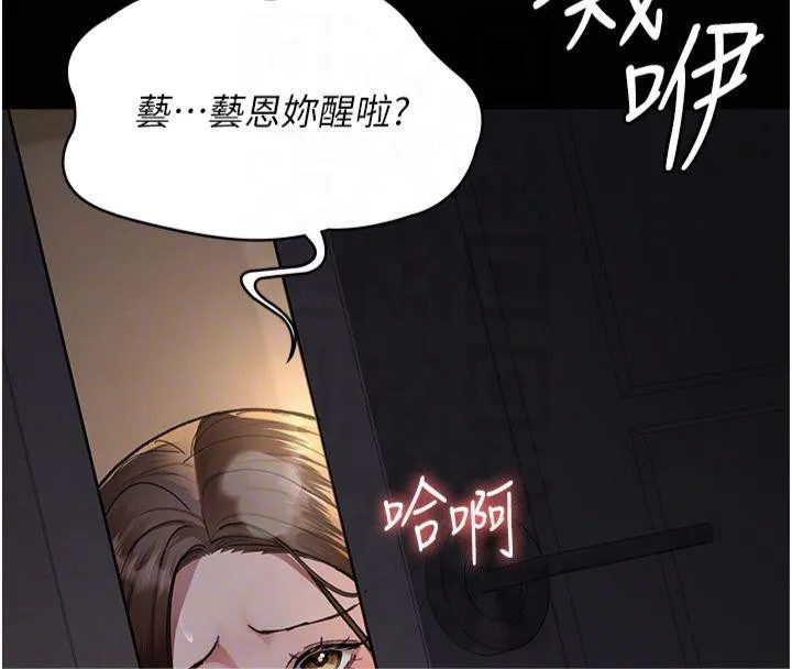 夜间诊疗室 第85话-下面倒是很廉洁