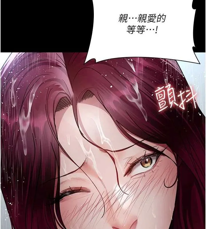 夜间诊疗室 第92话-不准背叛我