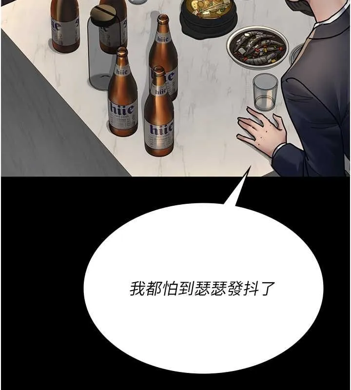夜间诊疗室 第83话-要我躺下还是趴下