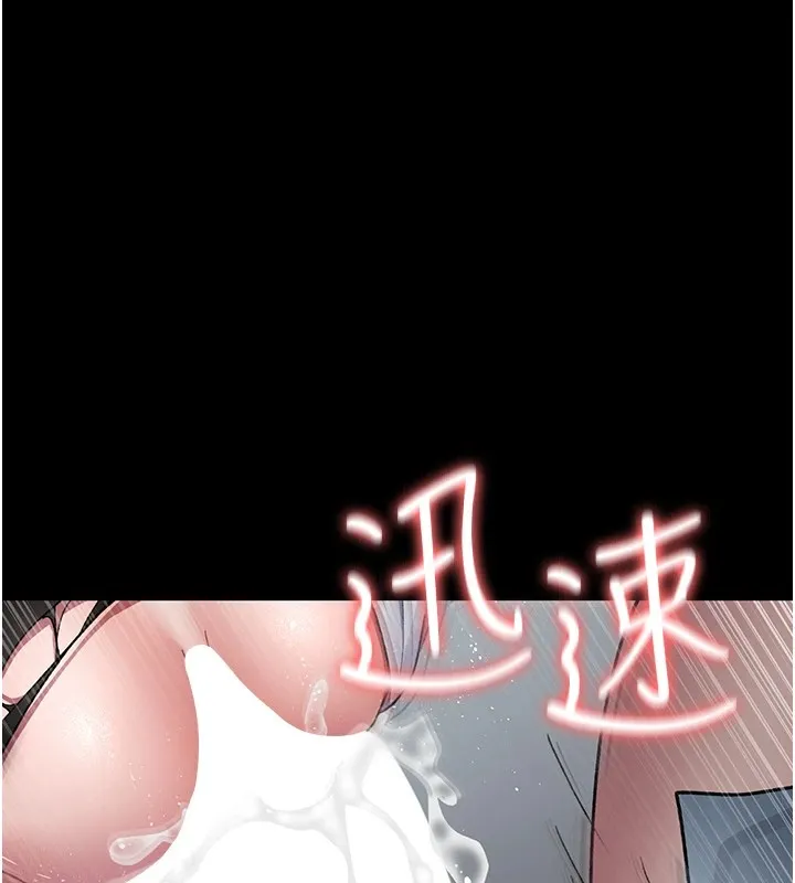 夜间诊疗室 第87话-塌陷在我下面