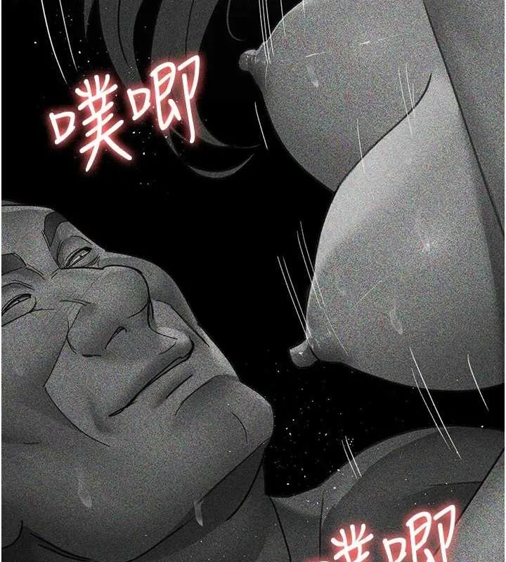 夜间诊疗室 第94话-上流家族的乐园