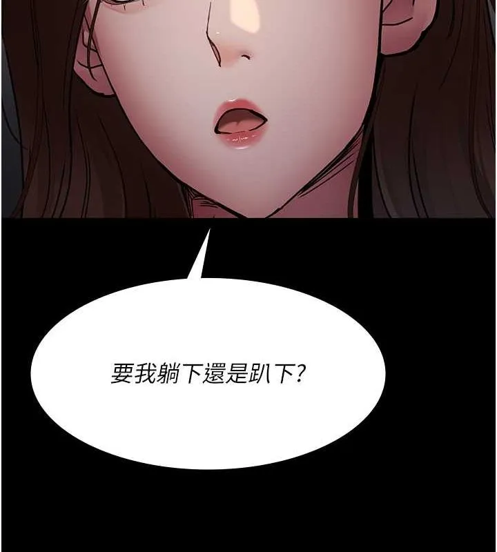 夜间诊疗室 第83话-要我躺下还是趴下
