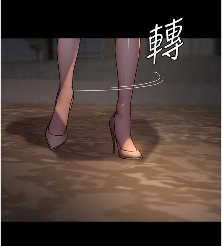 夜间诊疗室 第92话-不准背叛我