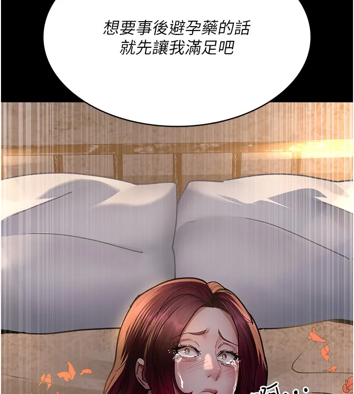 夜间诊疗室 第78话-羞耻的新婚初夜