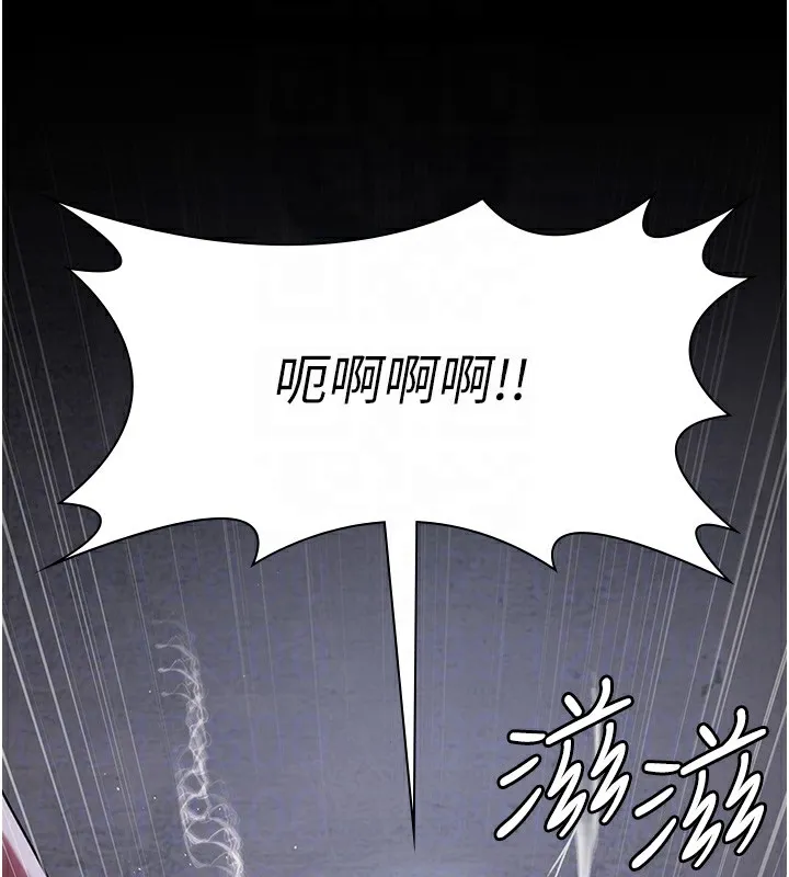 夜间诊疗室 第81话-是那婊子干的事