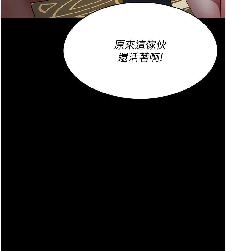 夜间诊疗室 第90话-我想在哪看过你…