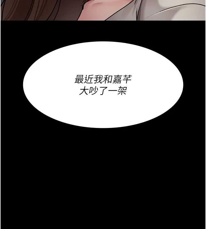 夜间诊疗室 第83话-要我躺下还是趴下