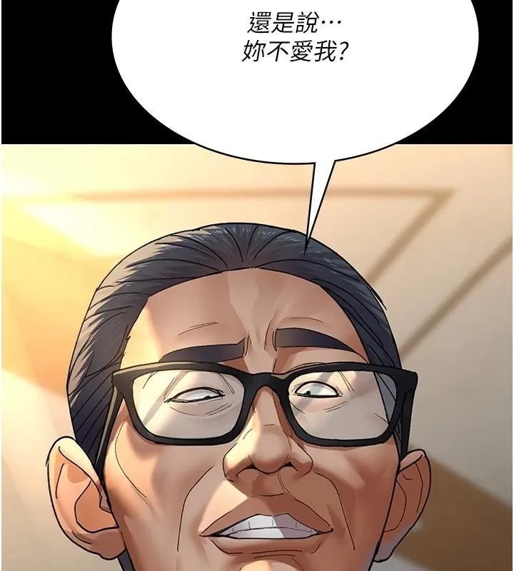 夜间诊疗室 第89话-欲求不满的嘉芊