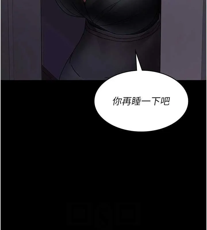 夜间诊疗室 第91话-你女朋友真性感