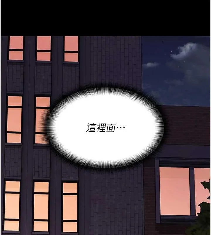 夜间诊疗室 第92话-不准背叛我