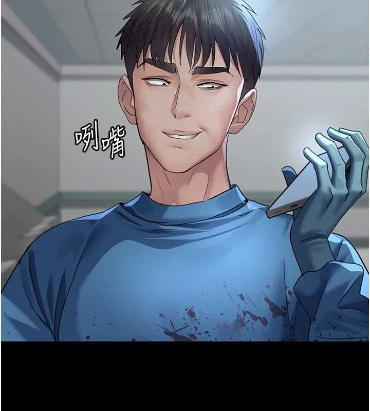 夜间诊疗室 第95话-暗自期待的嘉芊