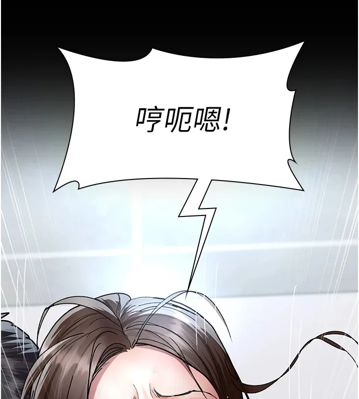 夜间诊疗室 第87话-塌陷在我下面