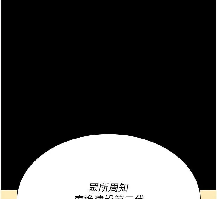 夜间诊疗室 第90话-我想在哪看过你…