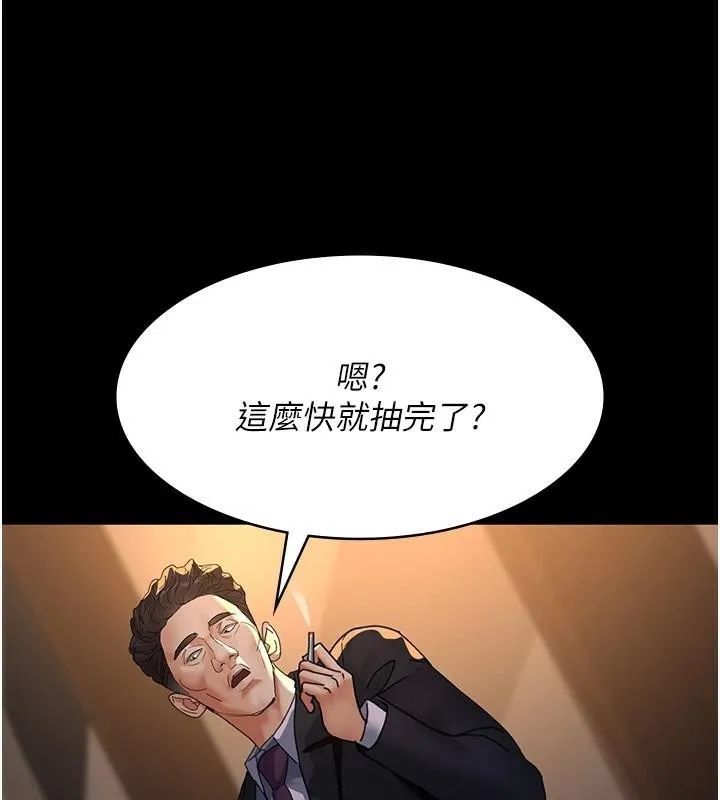 夜间诊疗室 第90话-我想在哪看过你…