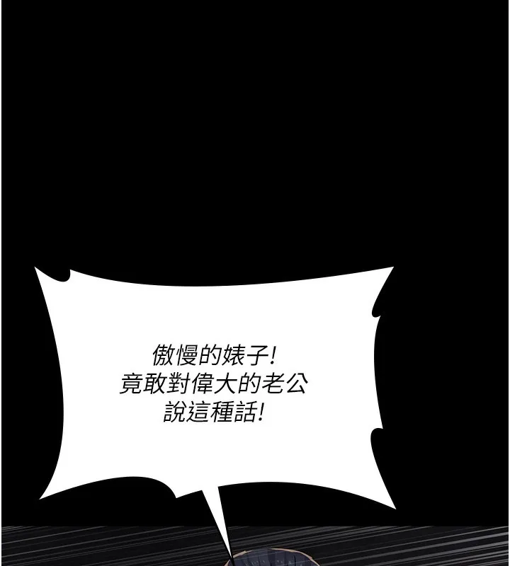 夜间诊疗室 第78话-羞耻的新婚初夜