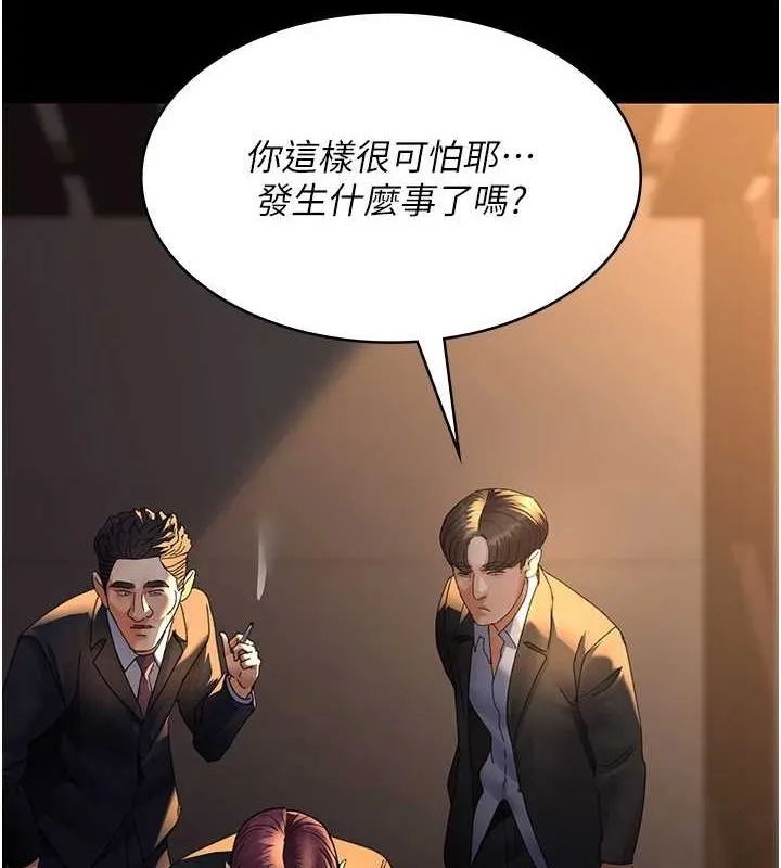 夜间诊疗室 第91话-你女朋友真性感