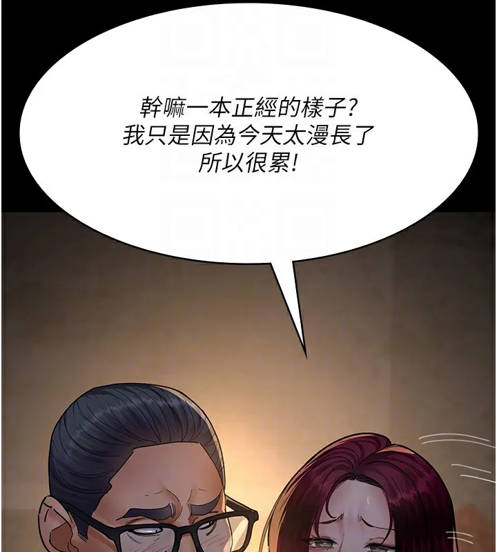 夜间诊疗室 第80话-为了复仇而隐忍