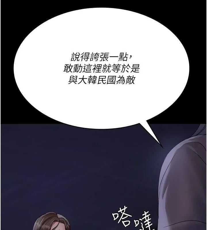 夜间诊疗室 第94话-上流家族的乐园